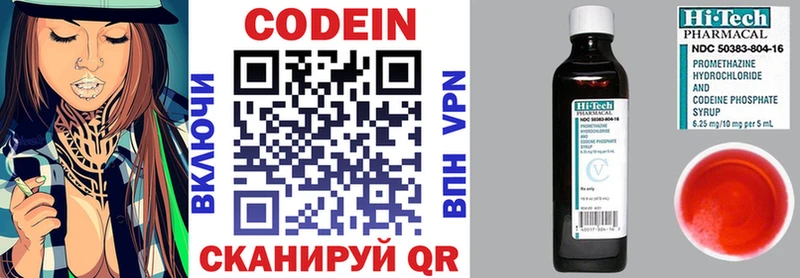 Кодеин напиток Lean (лин)  цены   Губаха 