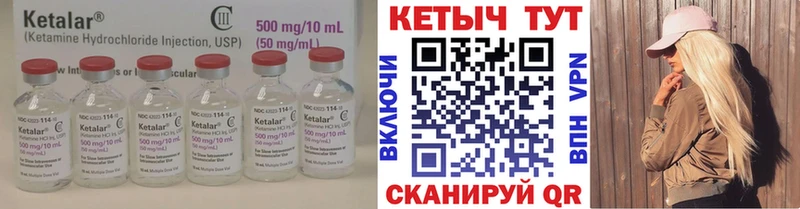 КЕТАМИН VHQ  Губаха 