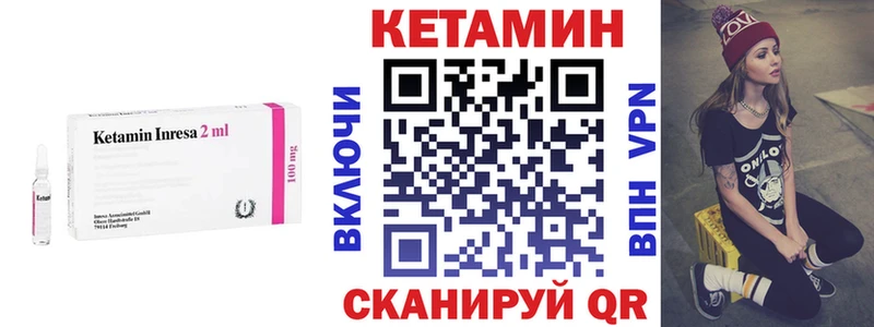 КЕТАМИН VHQ Губаха